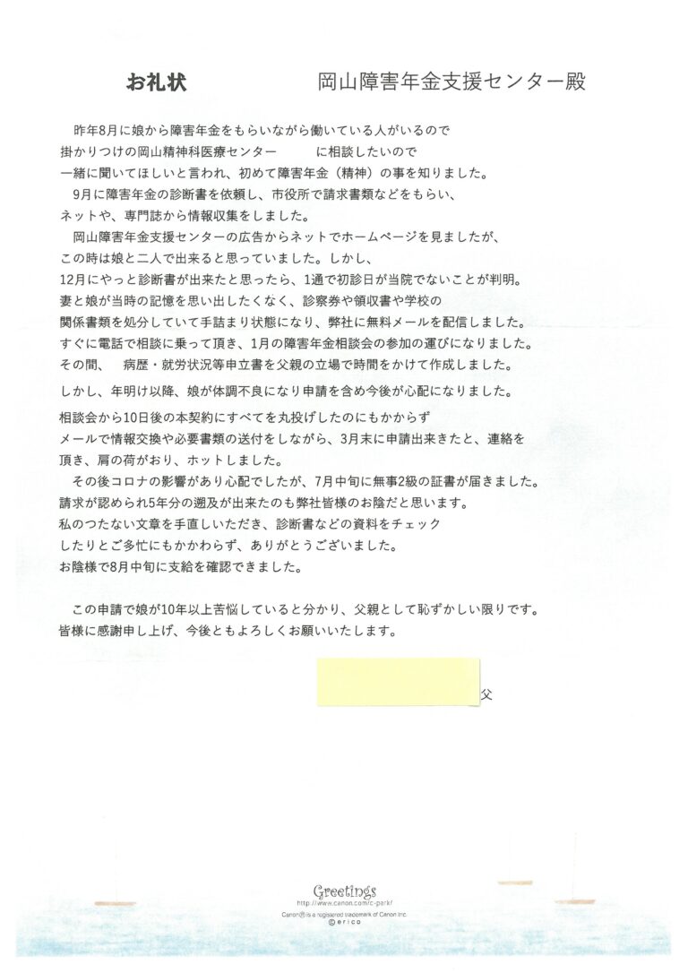 SKM_C360i24022915540_0005