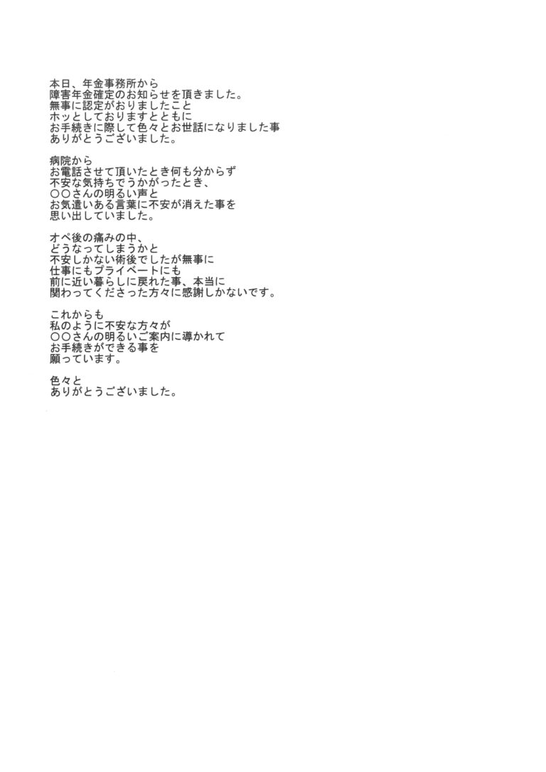SKM_C360i24122013420_0005