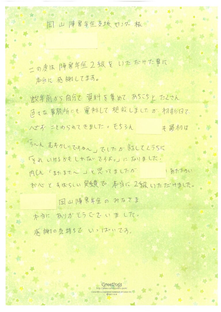 SKM_C360i25073109020