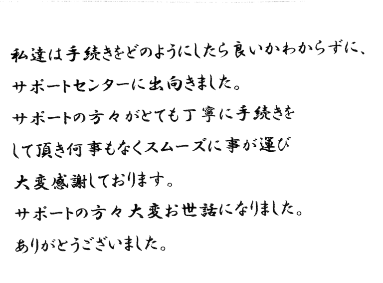 08_感謝の手紙