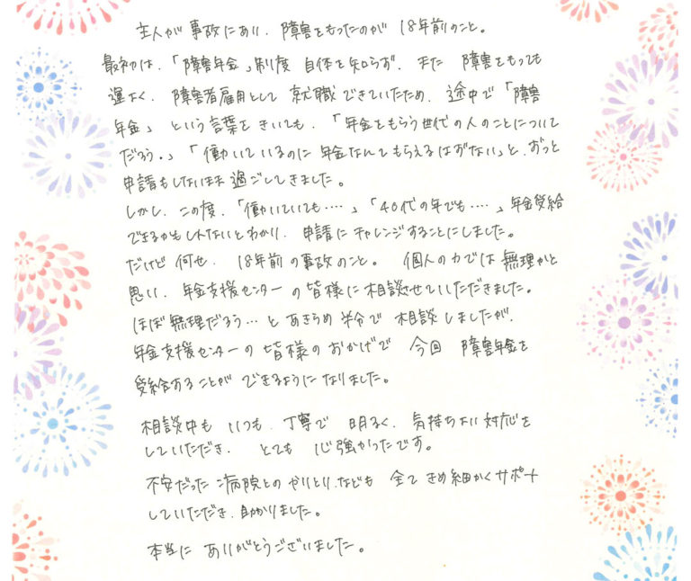 11_感謝の手紙（2018.07月）