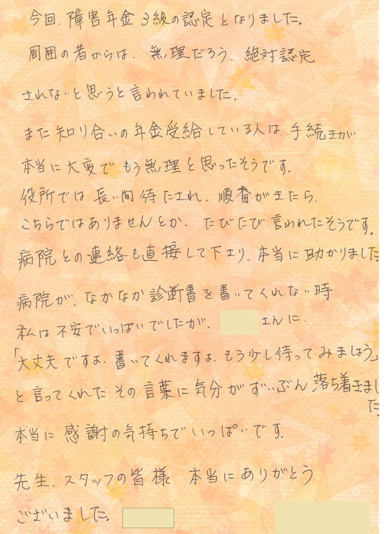 09_感謝の手紙